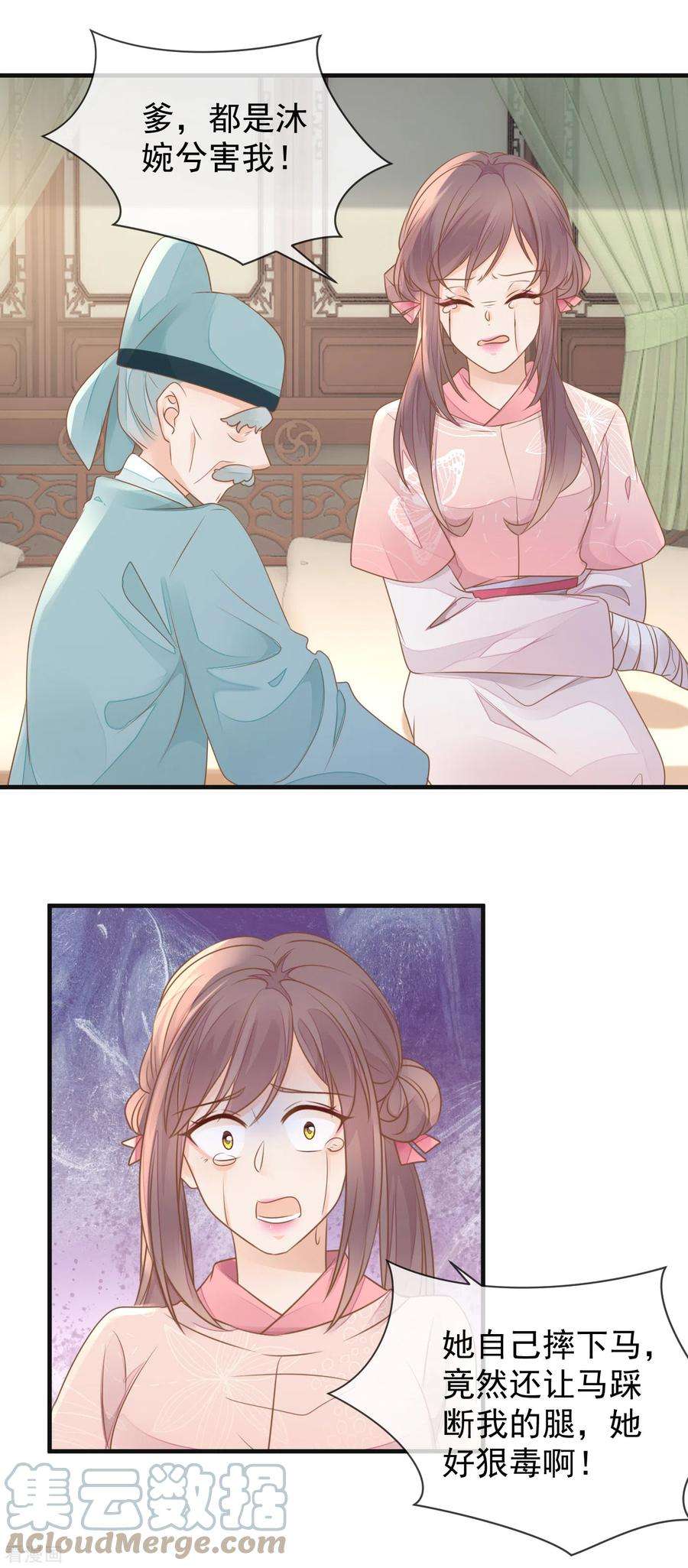 重生之千金毒妃13话 腿断了