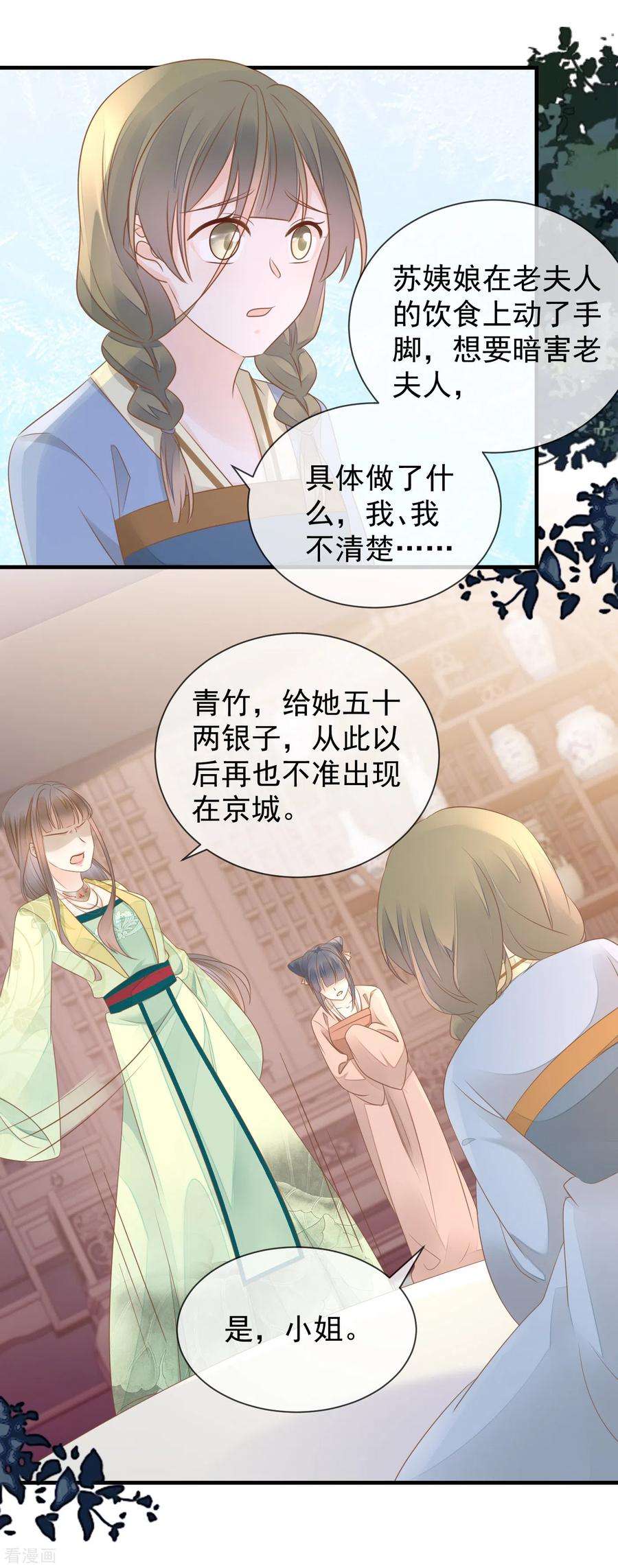 重生之千金毒妃14话 假怀孕