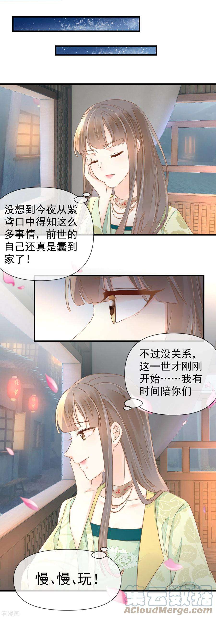 重生之千金毒妃14话 假怀孕