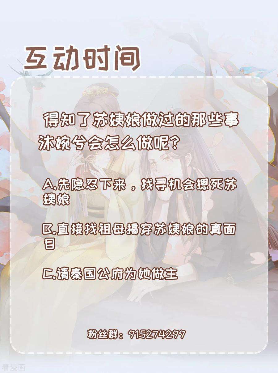 重生之千金毒妃14话 假怀孕