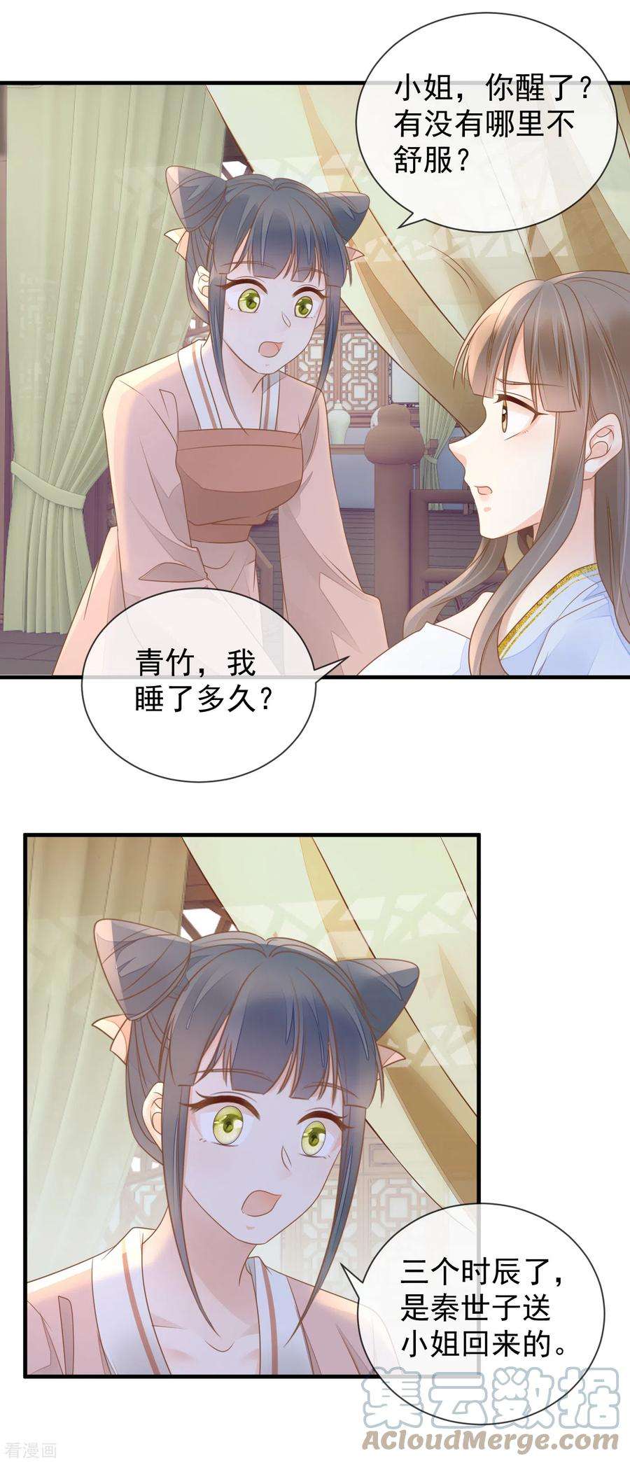 重生之千金毒妃14话 假怀孕