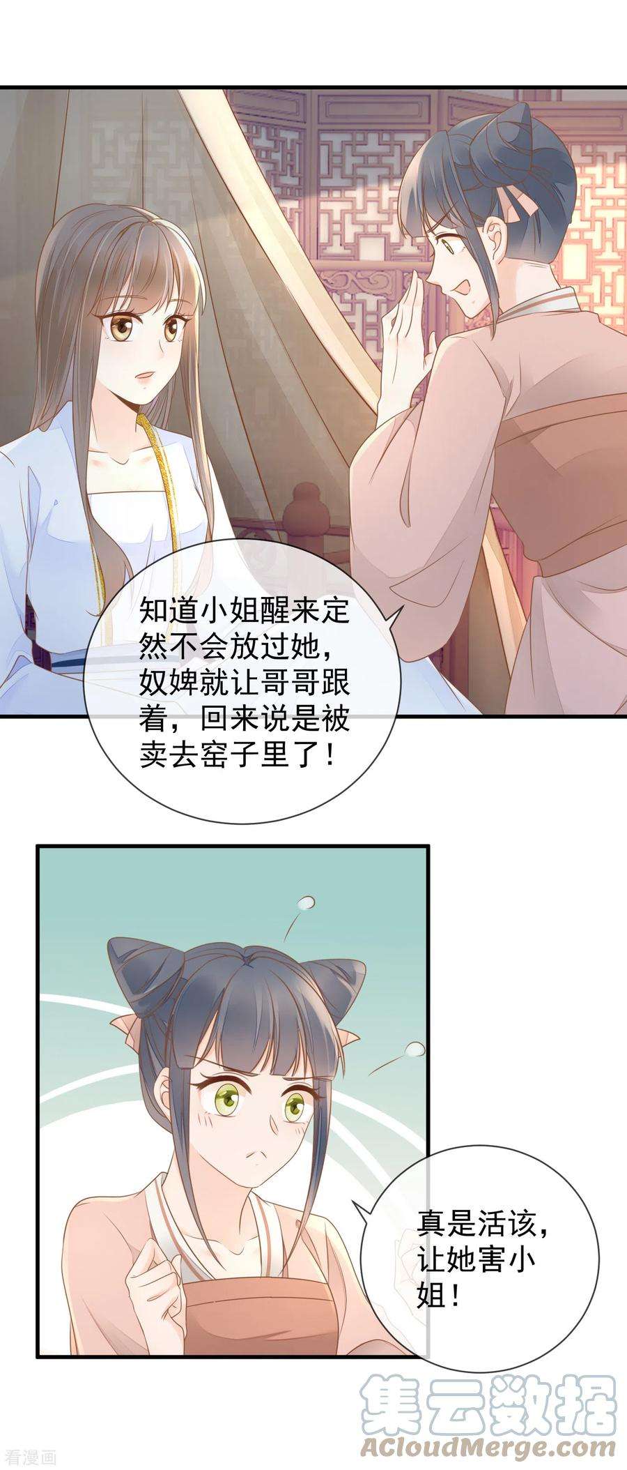 重生之千金毒妃14话 假怀孕