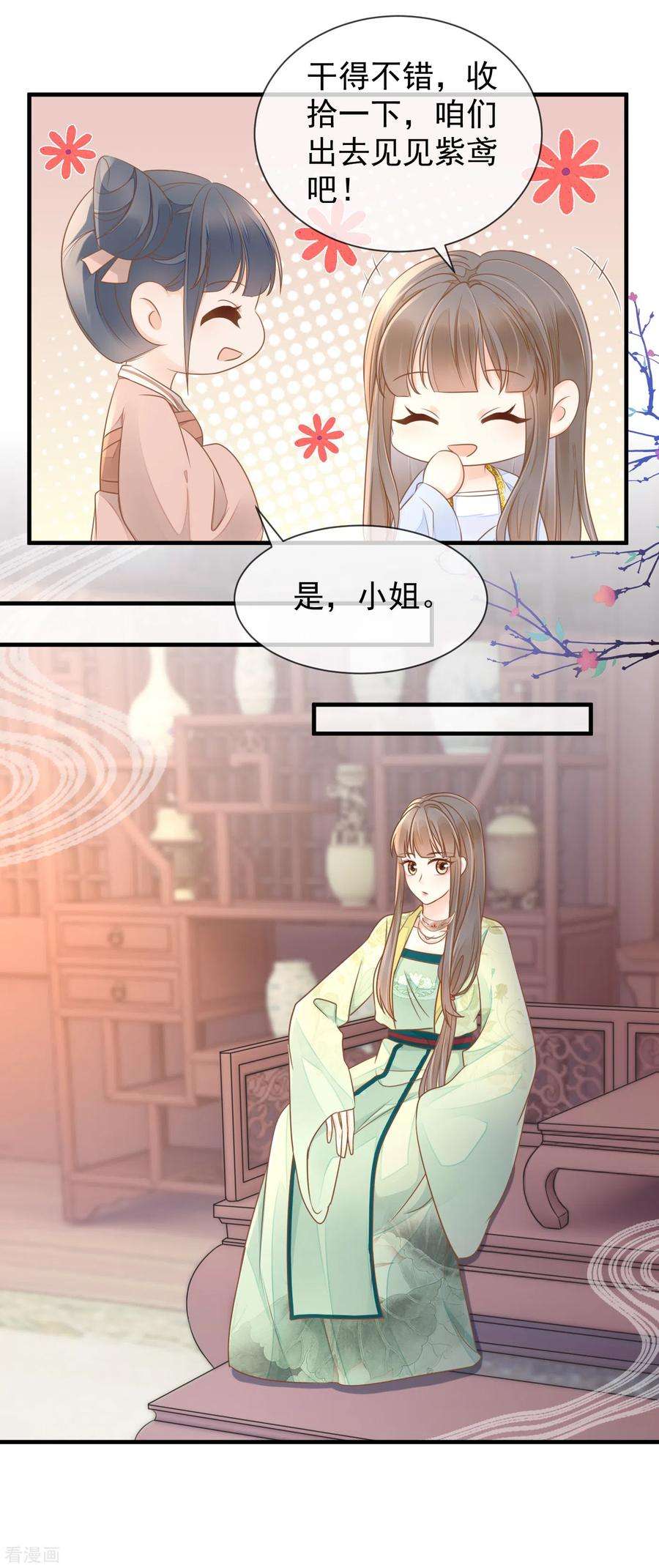 重生之千金毒妃14话 假怀孕