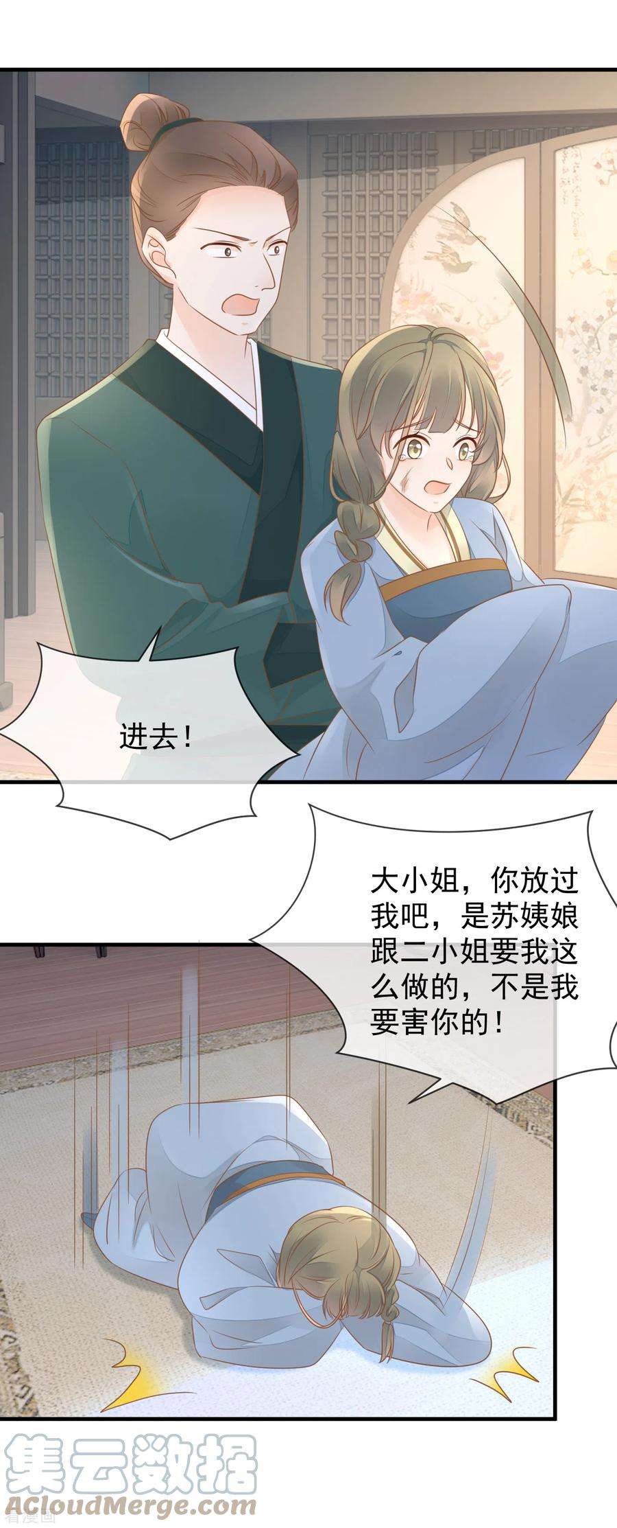 重生之千金毒妃14话 假怀孕