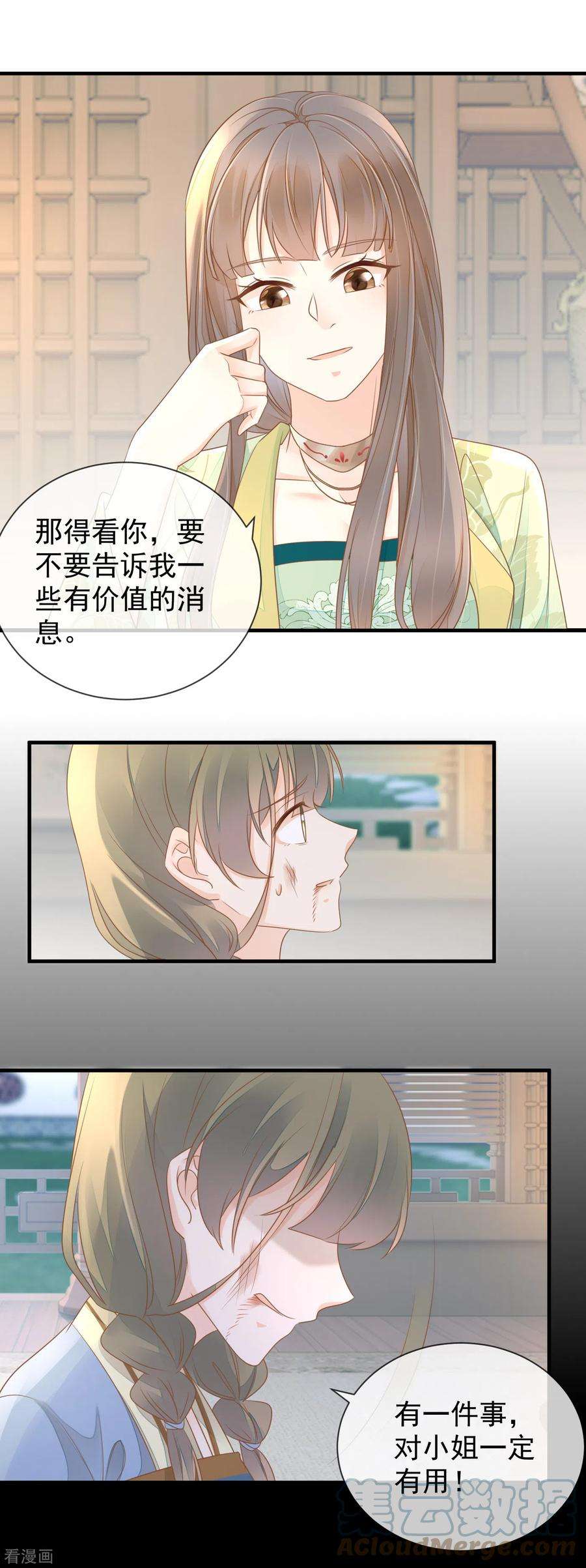 重生之千金毒妃14话 假怀孕