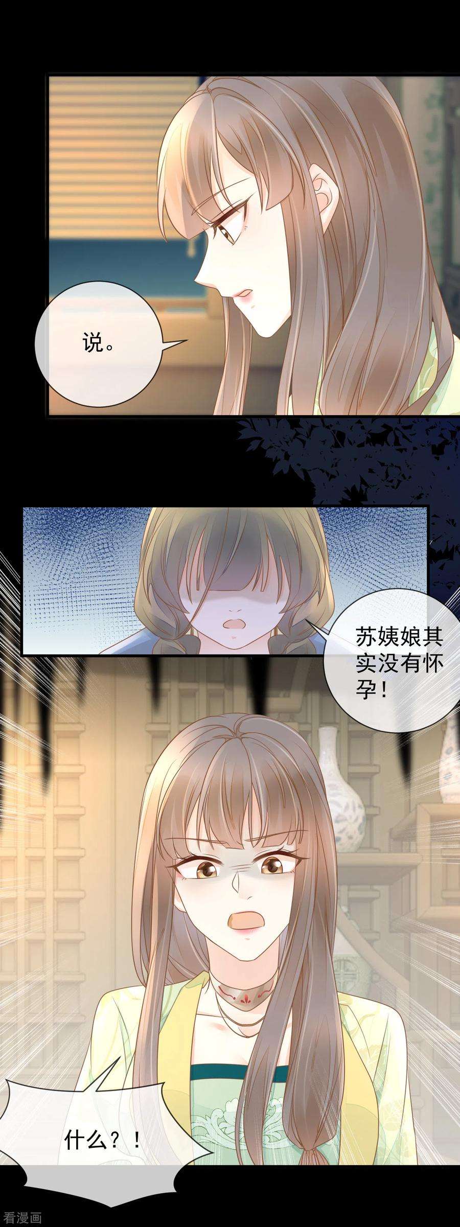 重生之千金毒妃14话 假怀孕