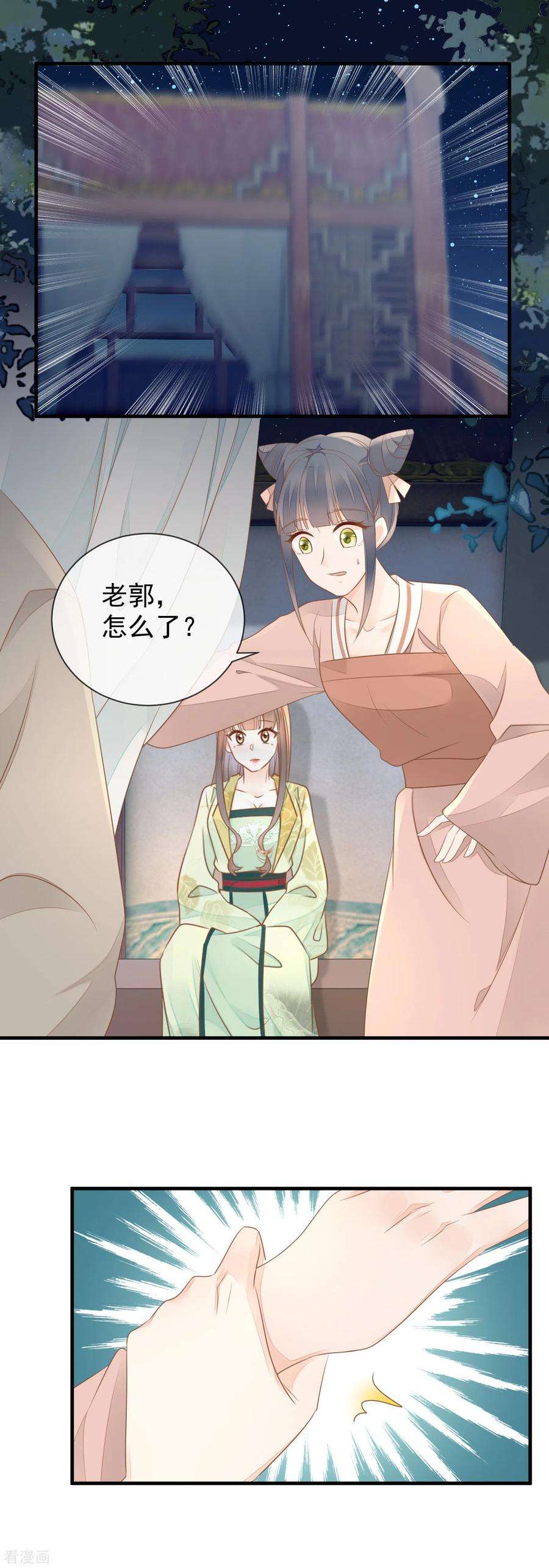 重生之千金毒妃15话 深夜遇袭