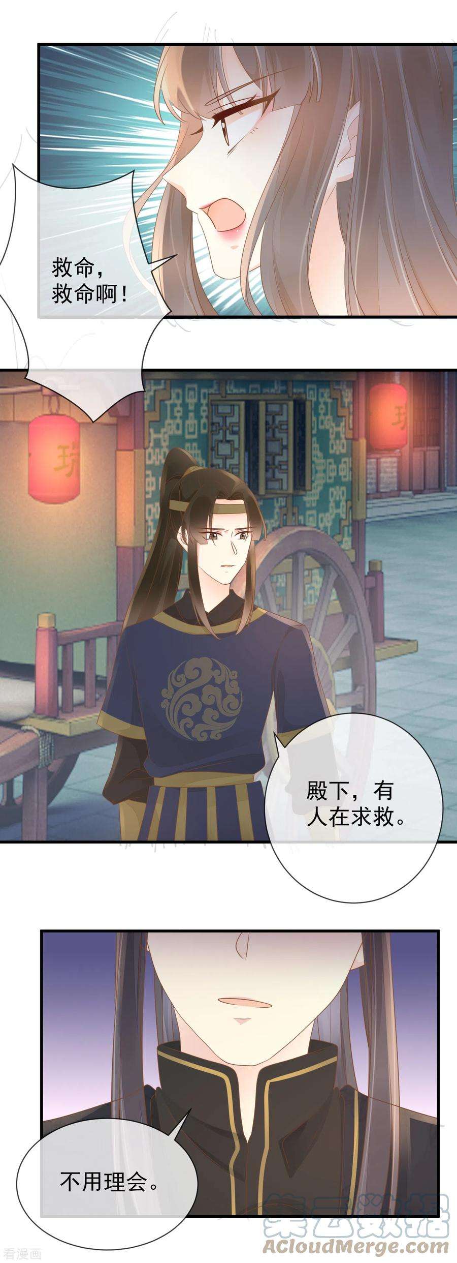 重生之千金毒妃15话 深夜遇袭