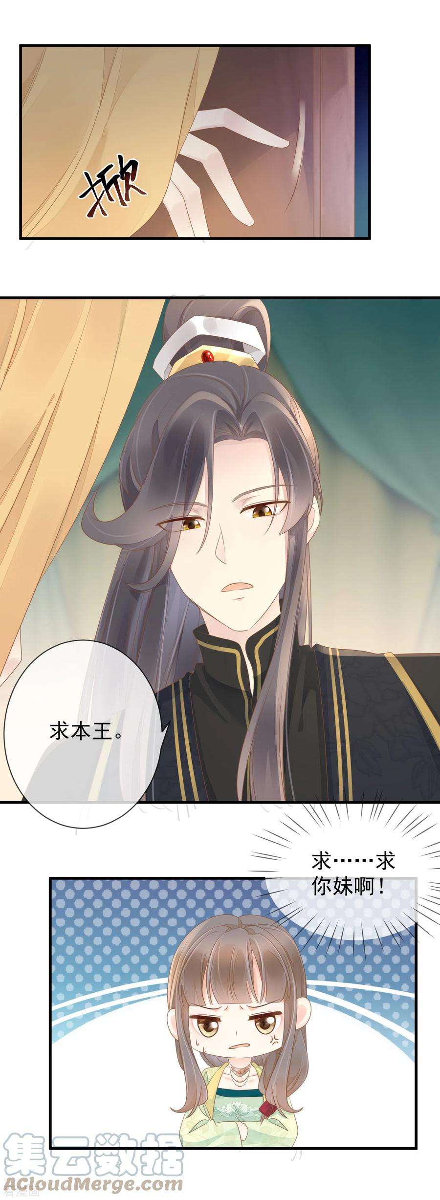 重生之千金毒妃15话 深夜遇袭