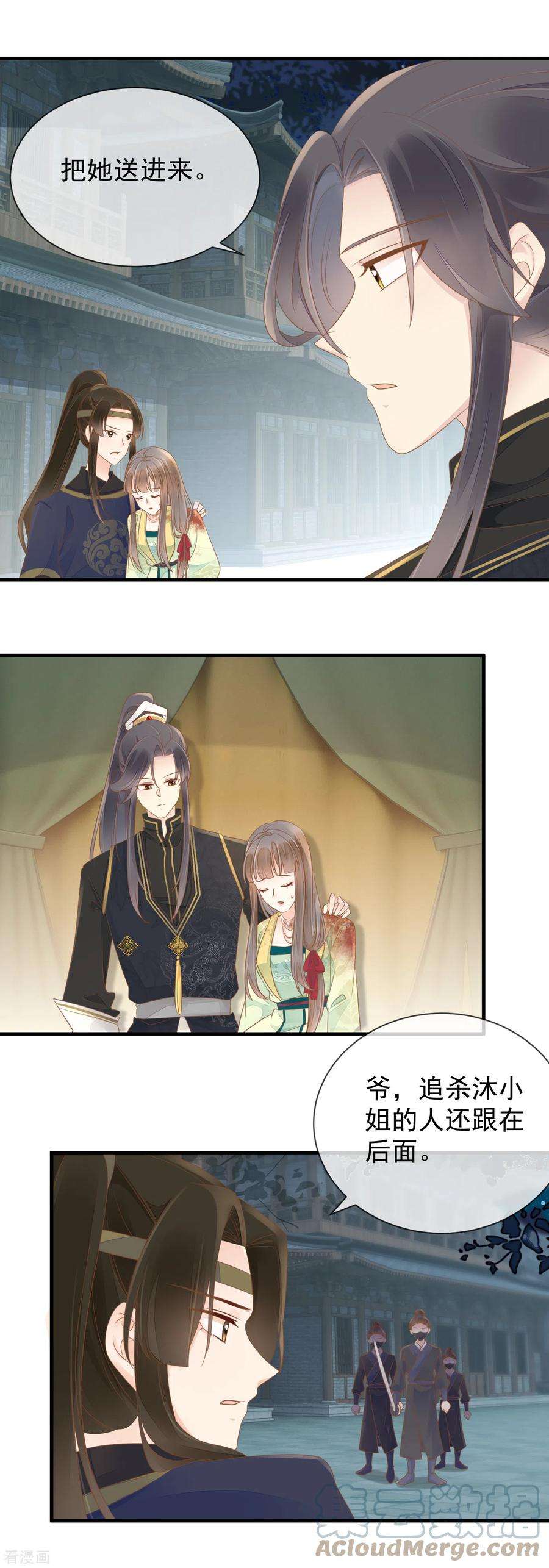 重生之千金毒妃15话 深夜遇袭