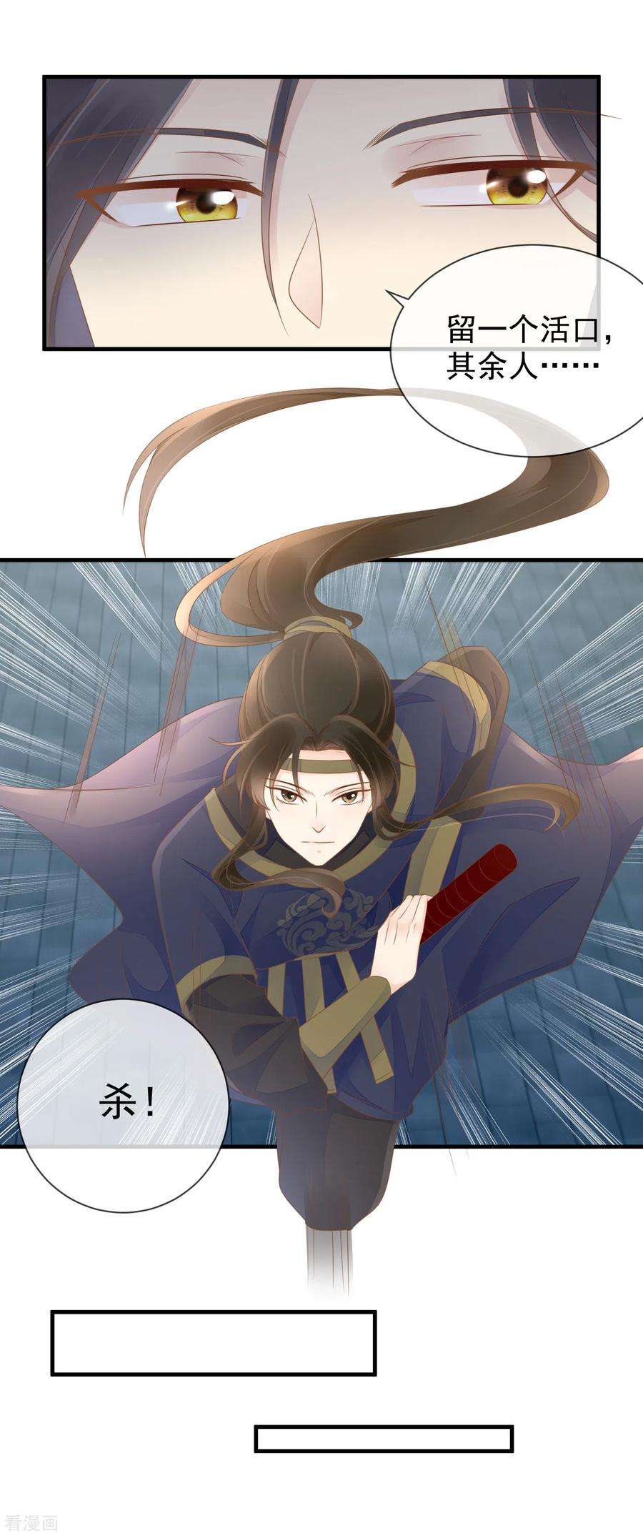 重生之千金毒妃15话 深夜遇袭