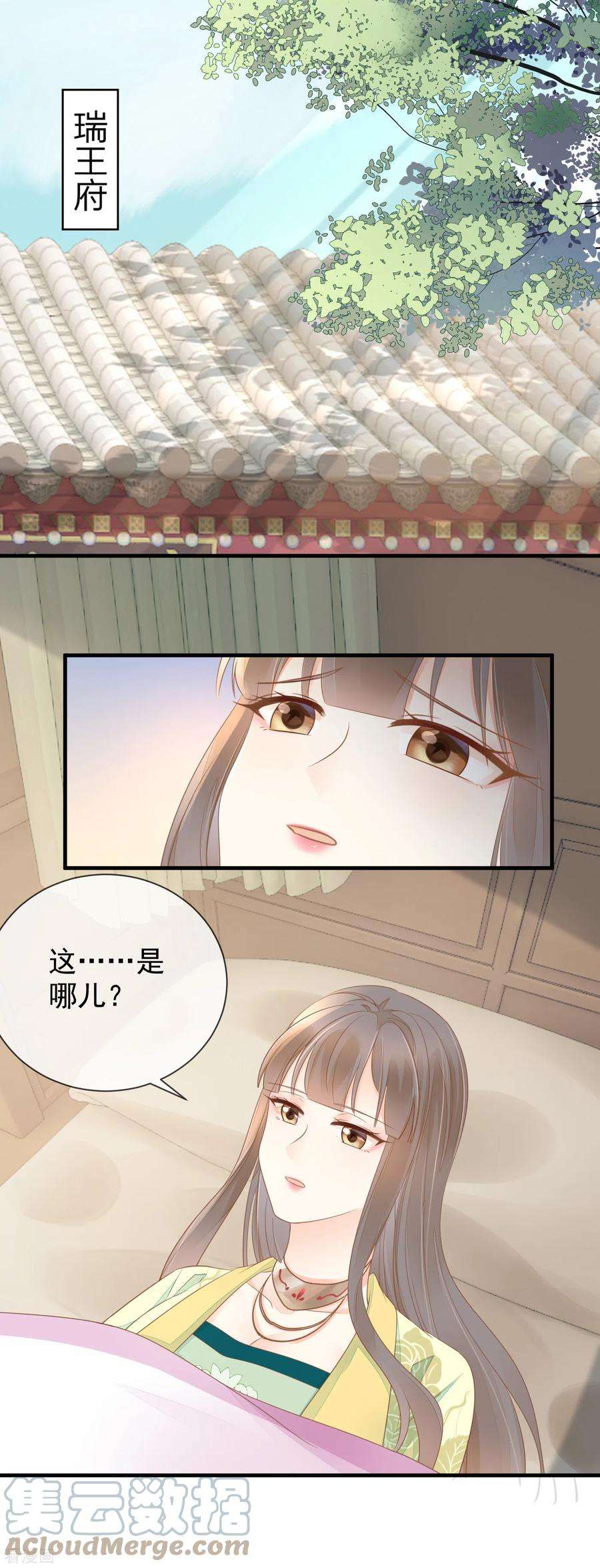 重生之千金毒妃15话 深夜遇袭