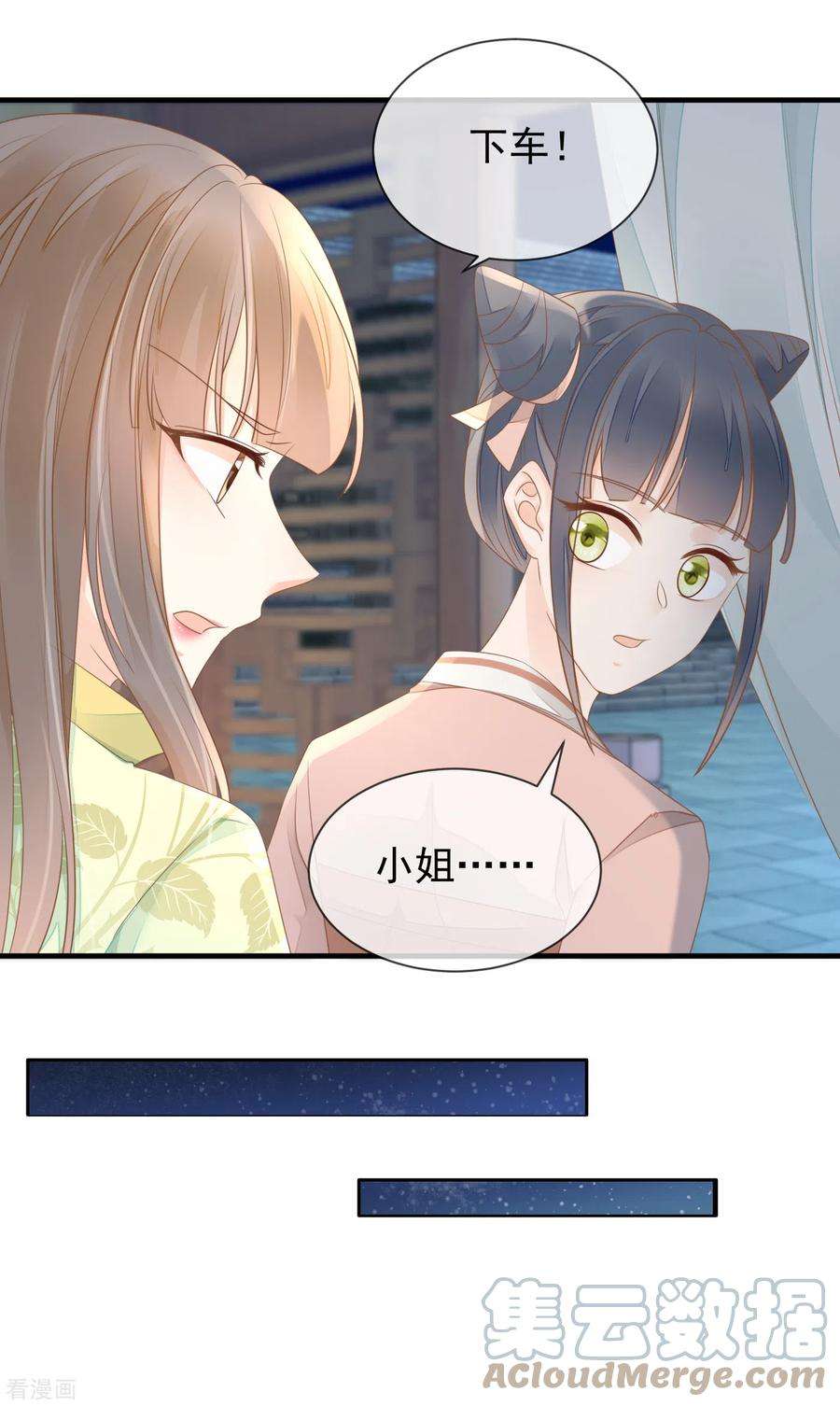 重生之千金毒妃15话 深夜遇袭