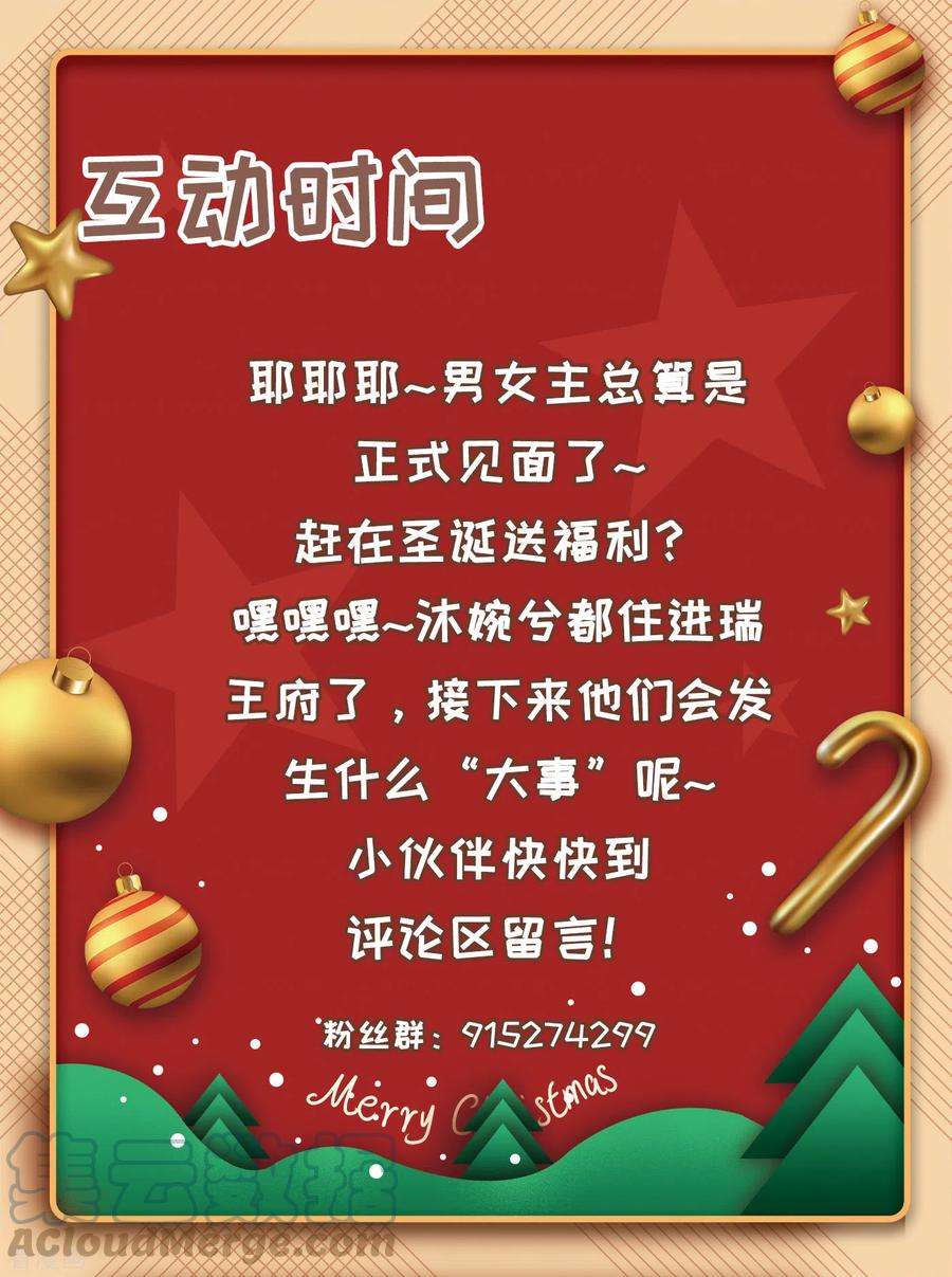 重生之千金毒妃15话 深夜遇袭