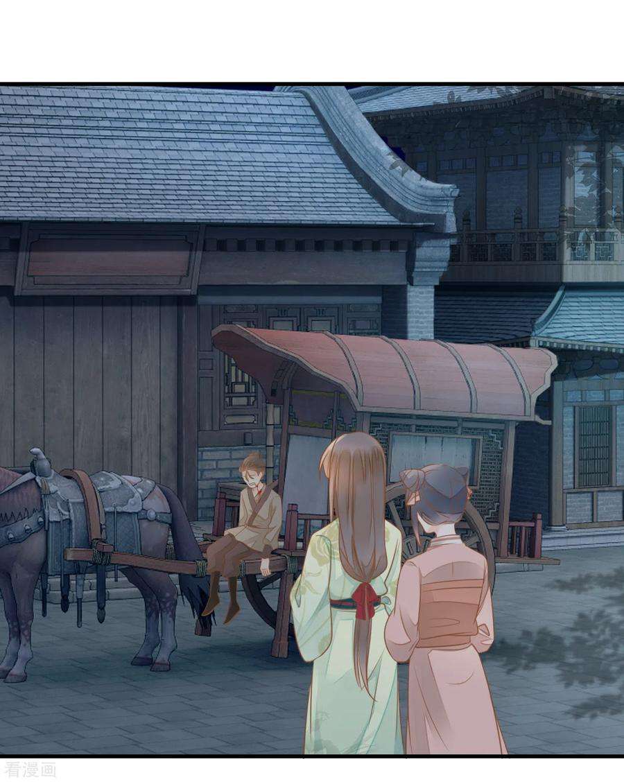 重生之千金毒妃15话 深夜遇袭