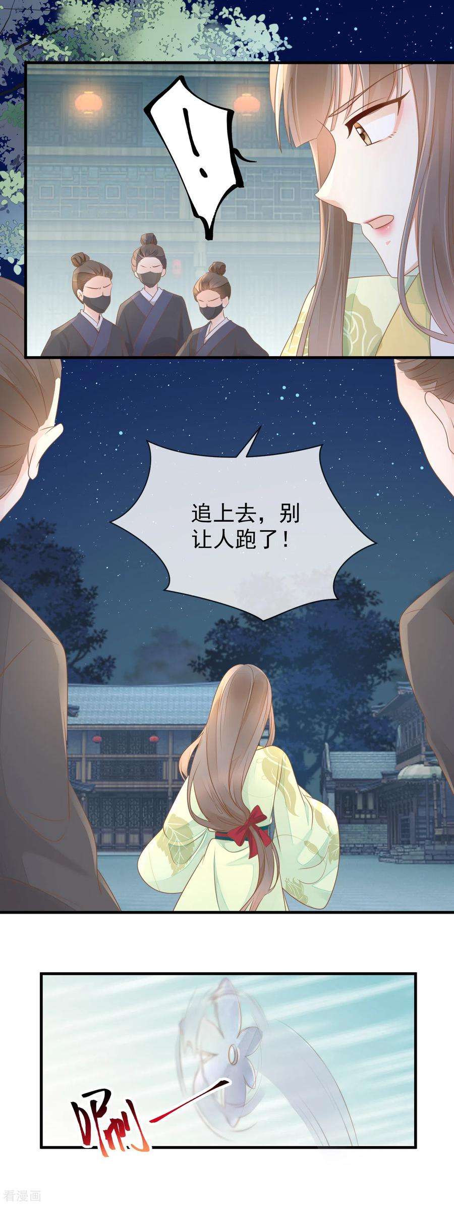 重生之千金毒妃15话 深夜遇袭