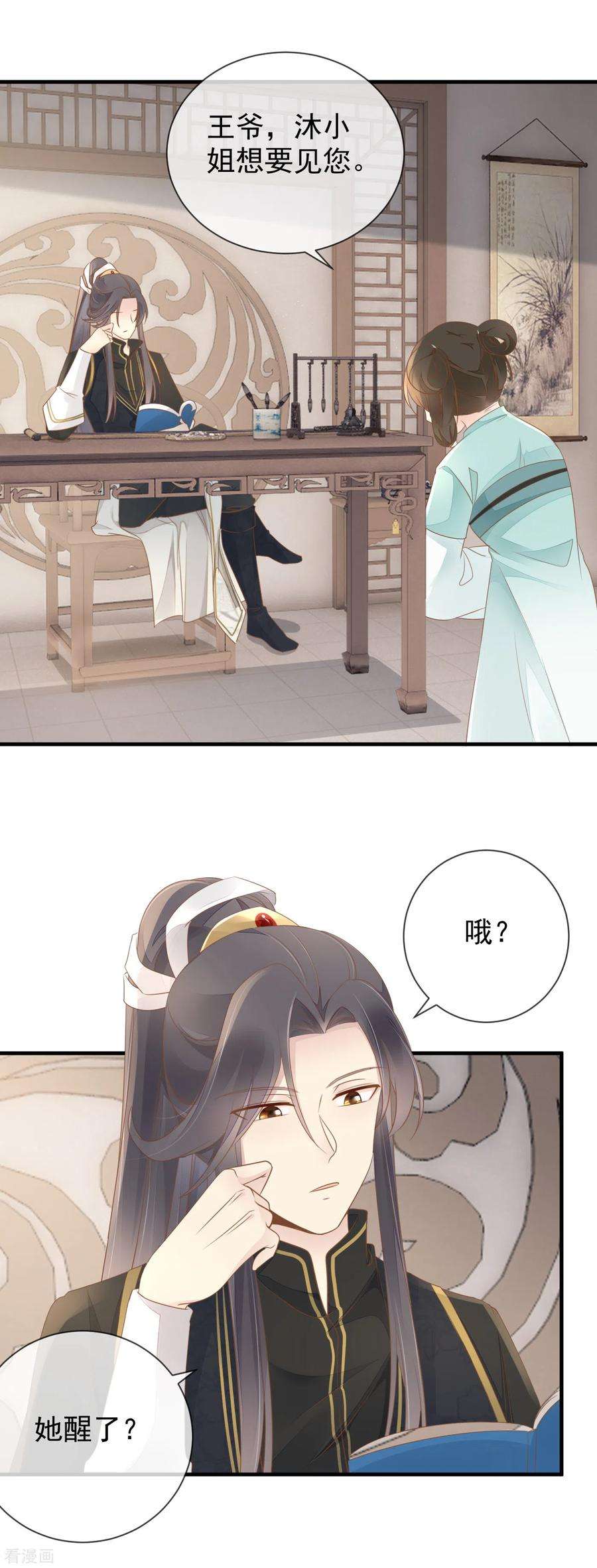 重生之千金毒妃16话 傲娇王爷