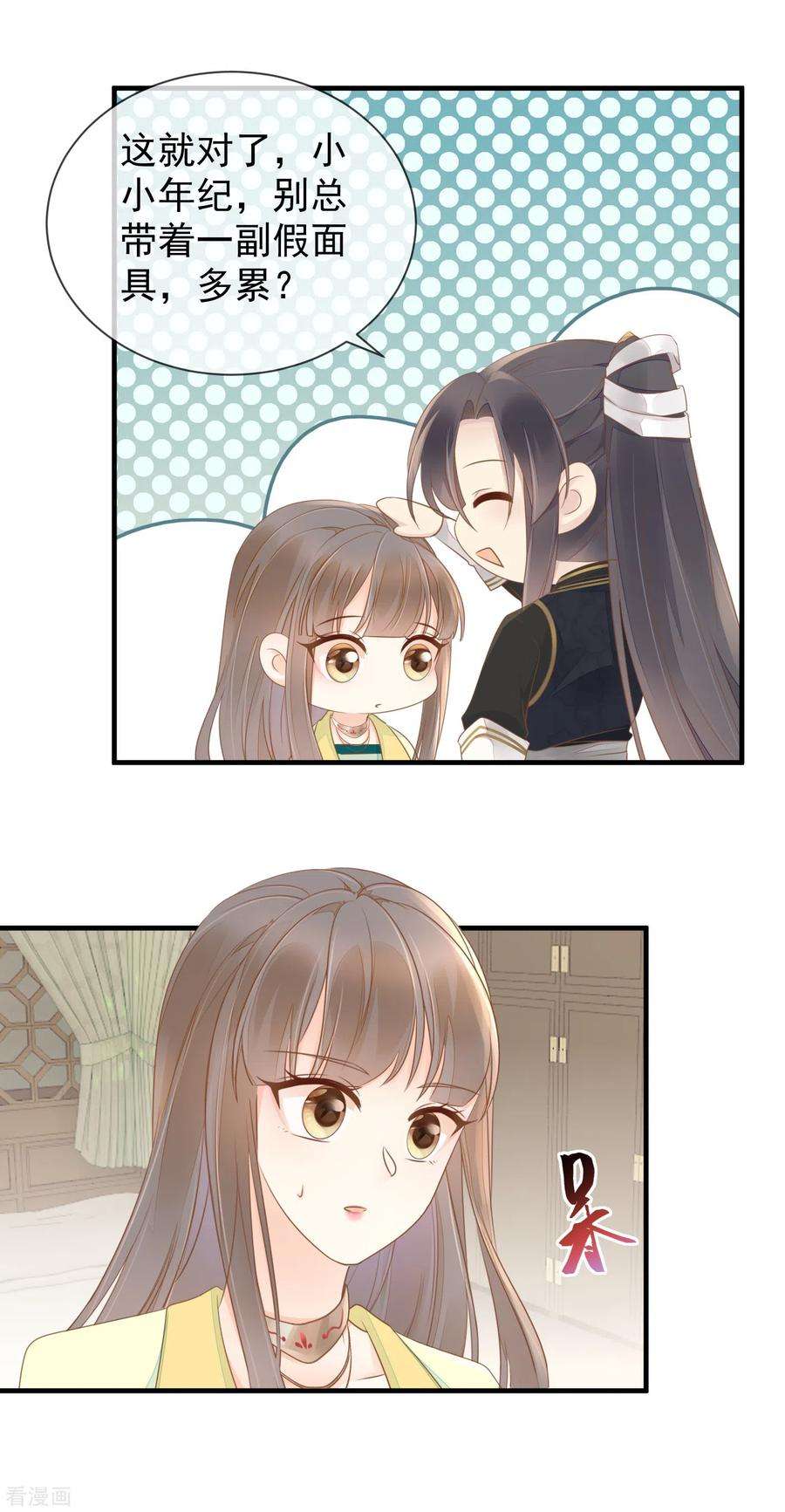 重生之千金毒妃16话 傲娇王爷