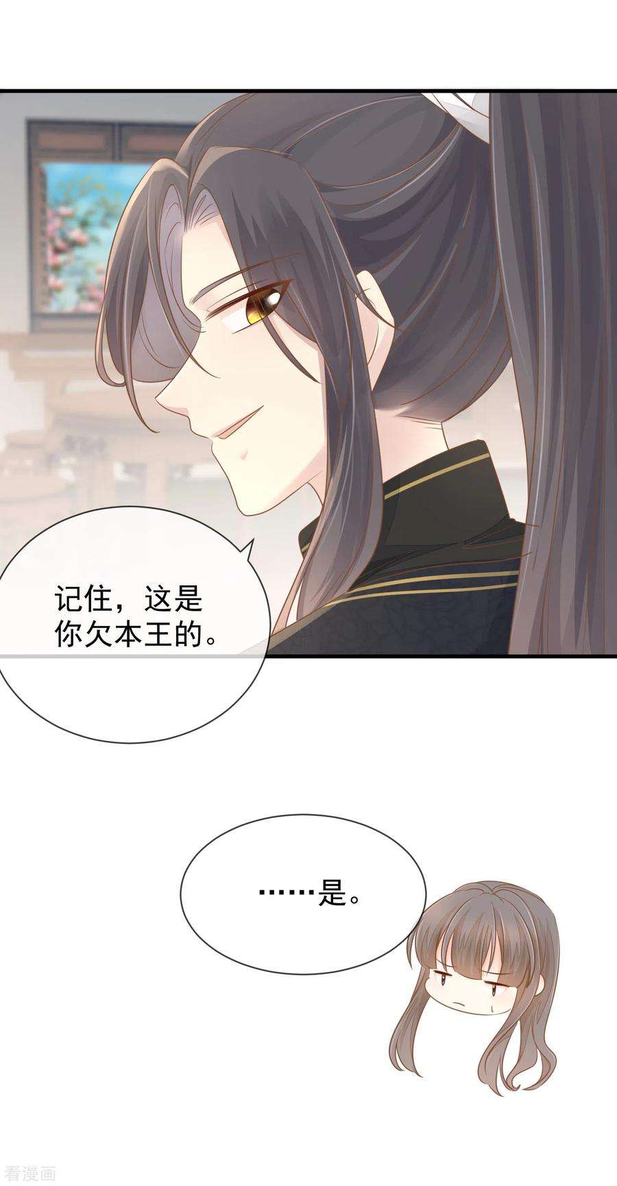 重生之千金毒妃16话 傲娇王爷