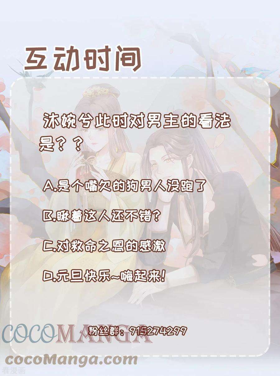 重生之千金毒妃16话 傲娇王爷