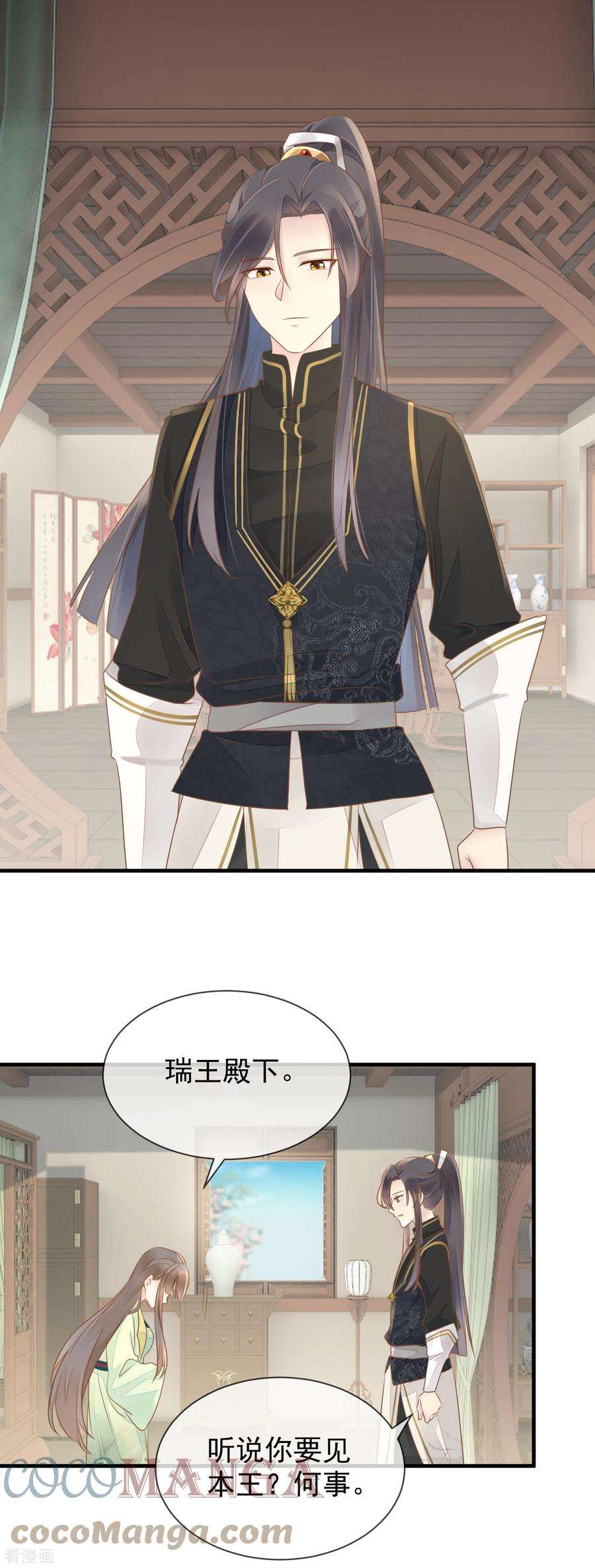 重生之千金毒妃16话 傲娇王爷