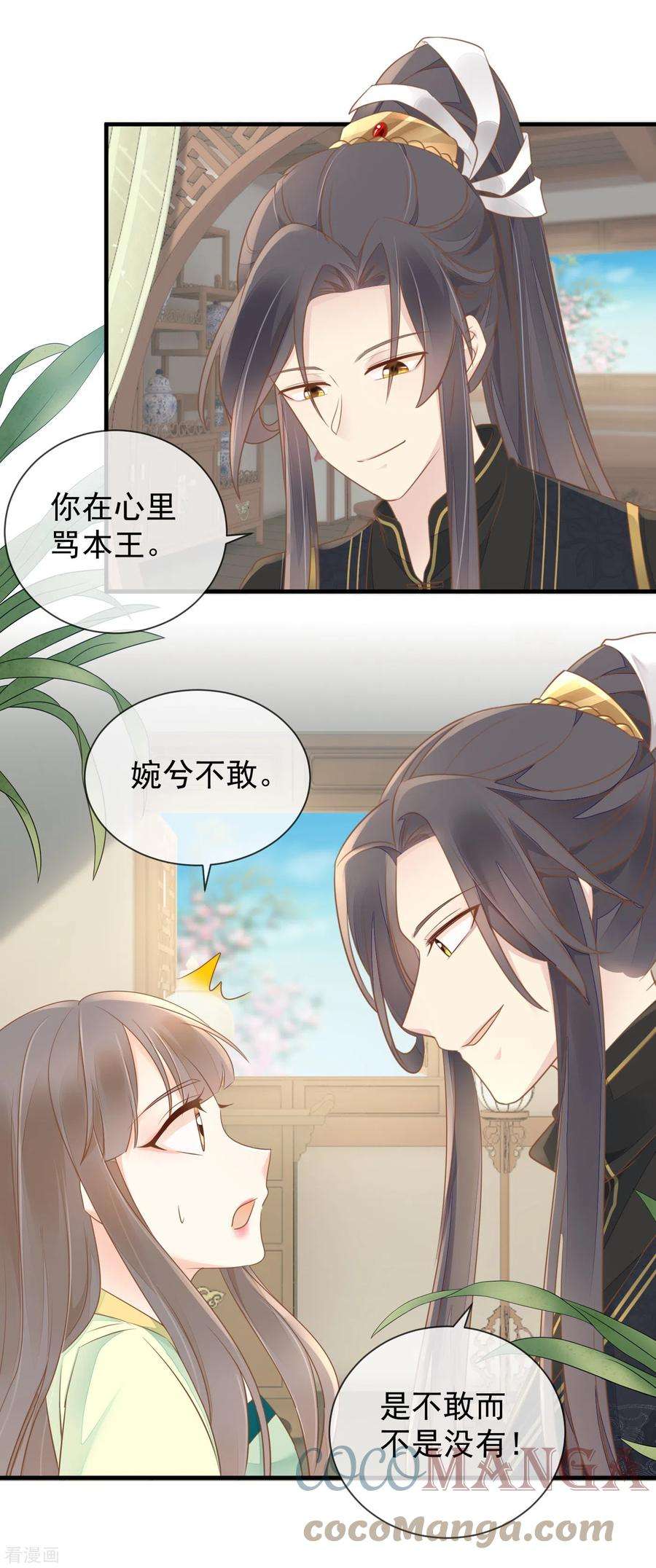 重生之千金毒妃16话 傲娇王爷