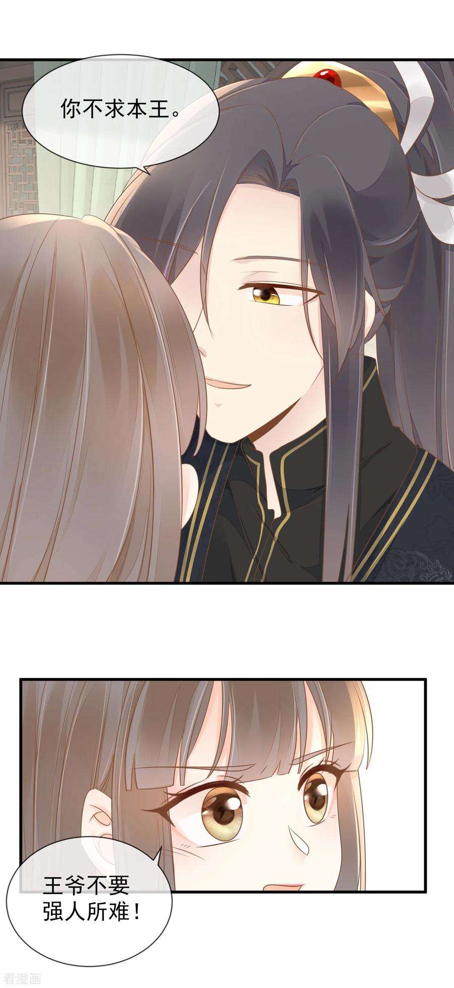 重生之千金毒妃16话 傲娇王爷