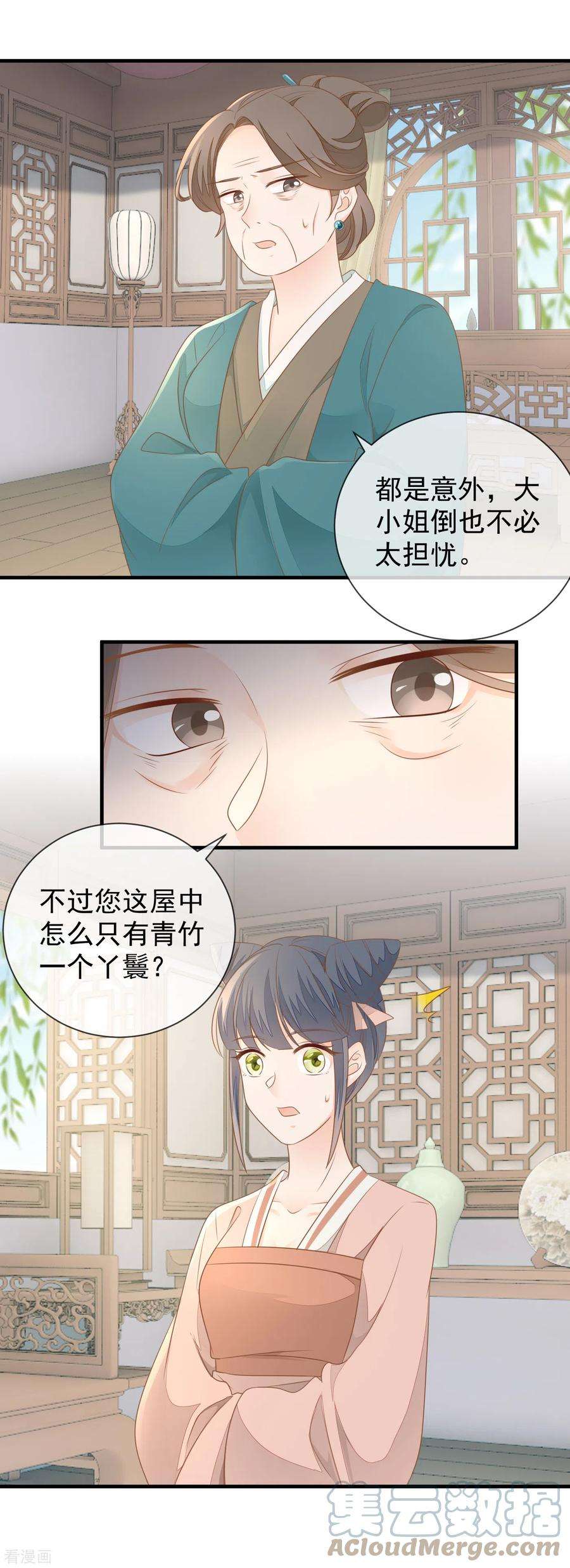 重生之千金毒妃17话 瑞王的身世