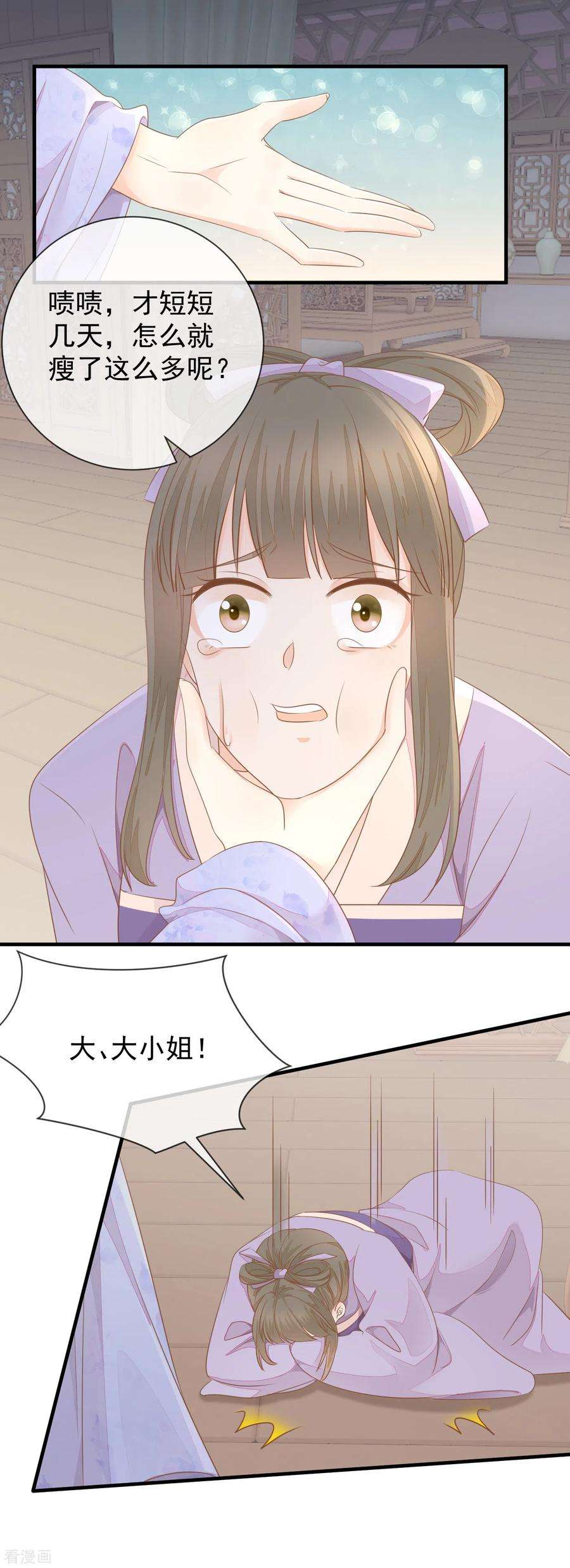 重生之千金毒妃18话 给父亲的厚礼