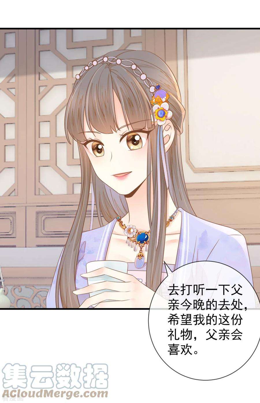 重生之千金毒妃18话 给父亲的厚礼
