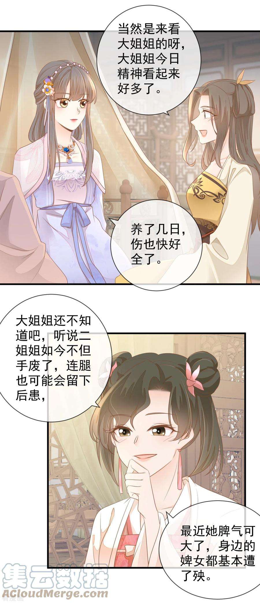 重生之千金毒妃18话 给父亲的厚礼