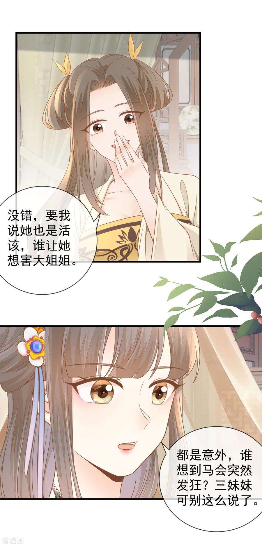 重生之千金毒妃18话 给父亲的厚礼