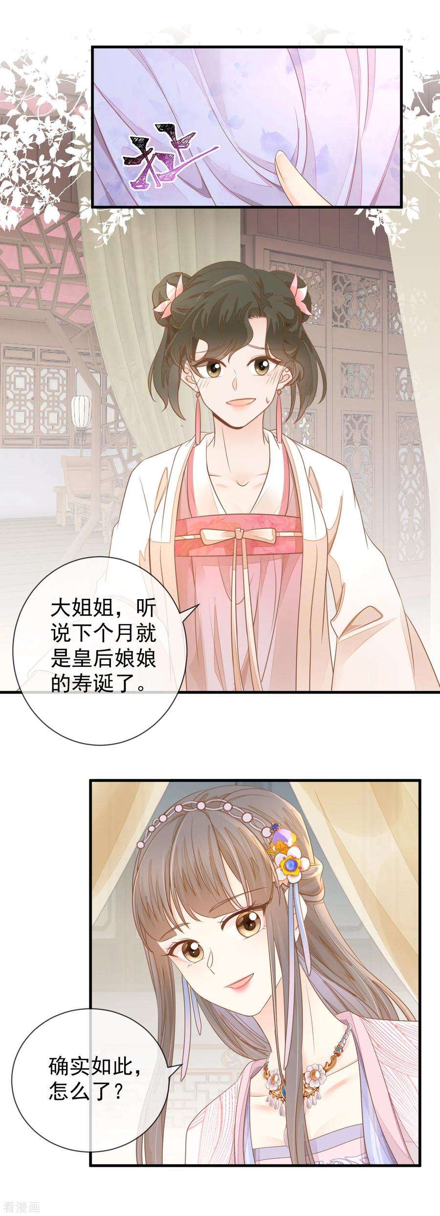 重生之千金毒妃18话 给父亲的厚礼