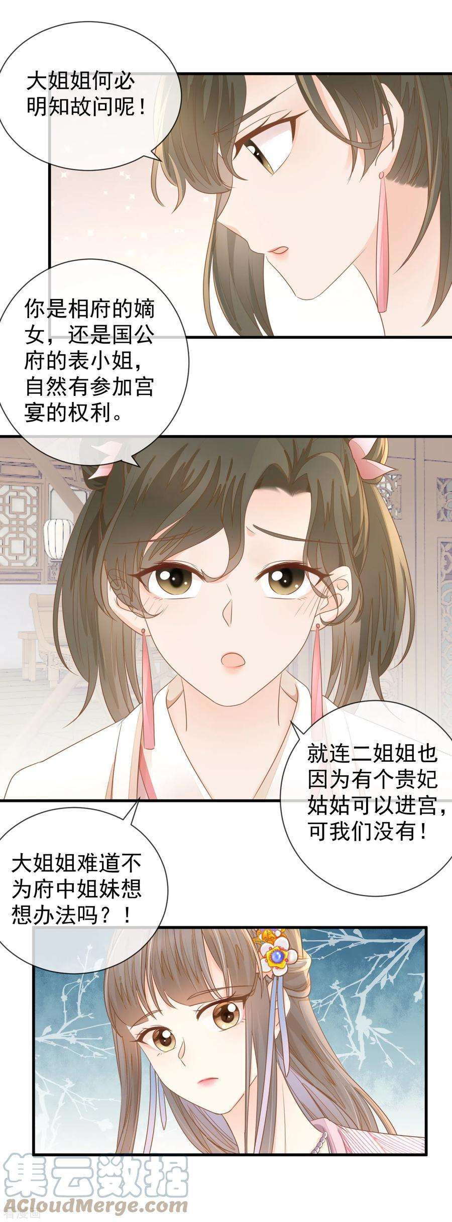 重生之千金毒妃18话 给父亲的厚礼