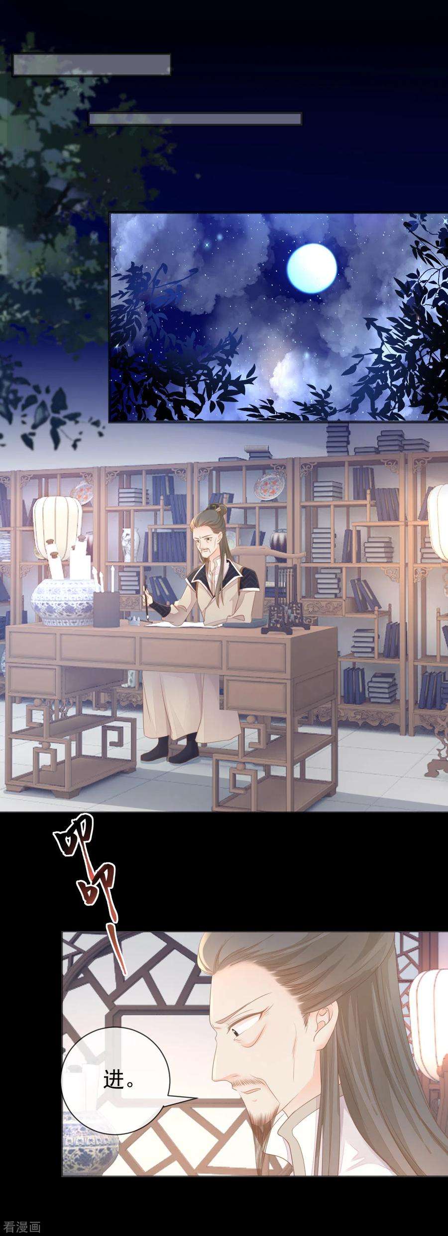 重生之千金毒妃19话 怀疑