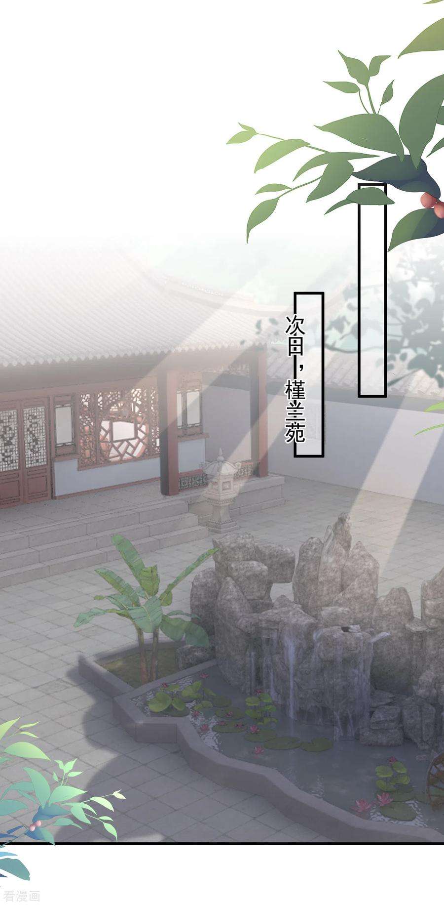 重生之千金毒妃19话 怀疑