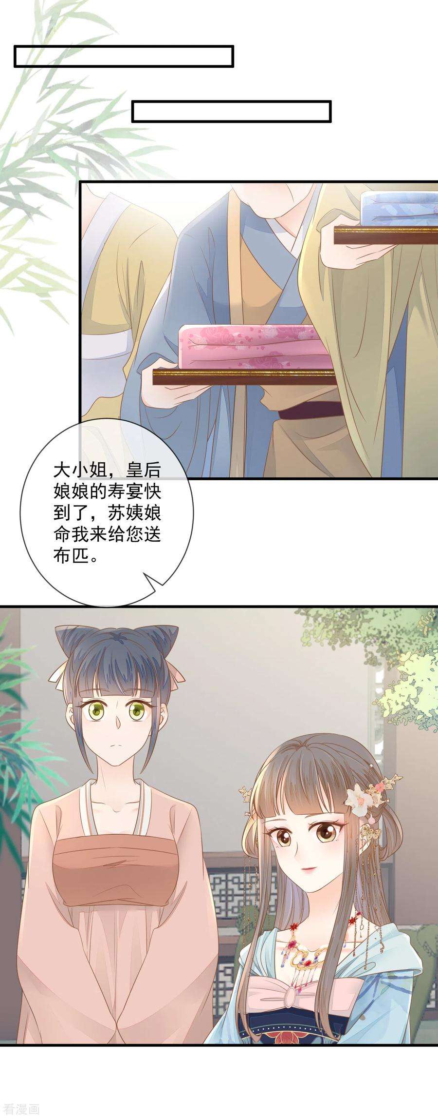 重生之千金毒妃20话 再遇前世渣男