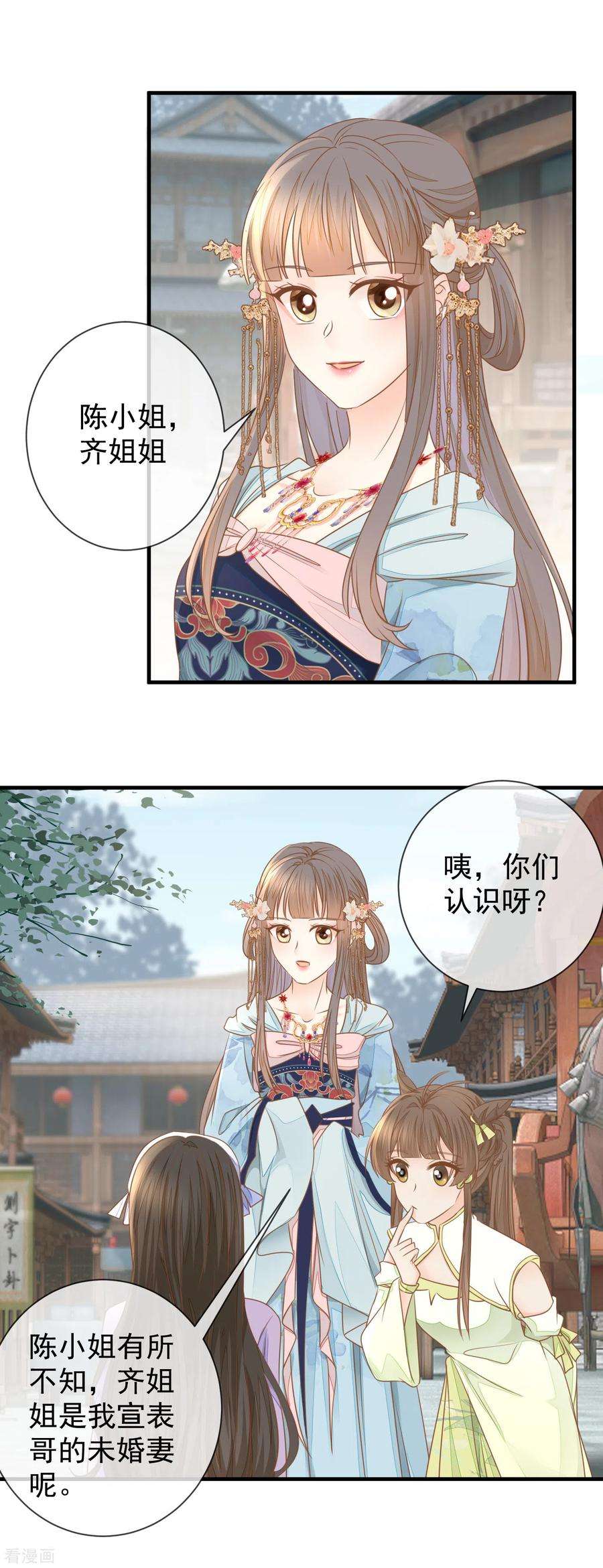 重生之千金毒妃20话 再遇前世渣男