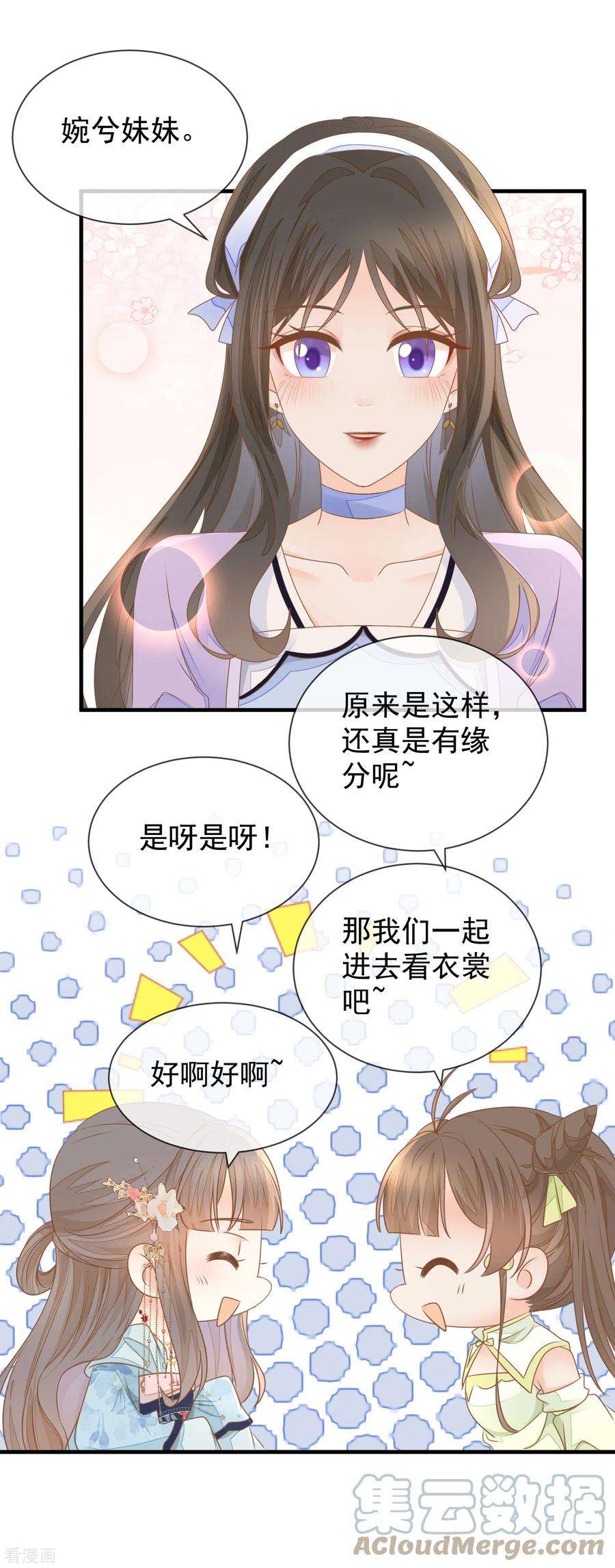 重生之千金毒妃20话 再遇前世渣男