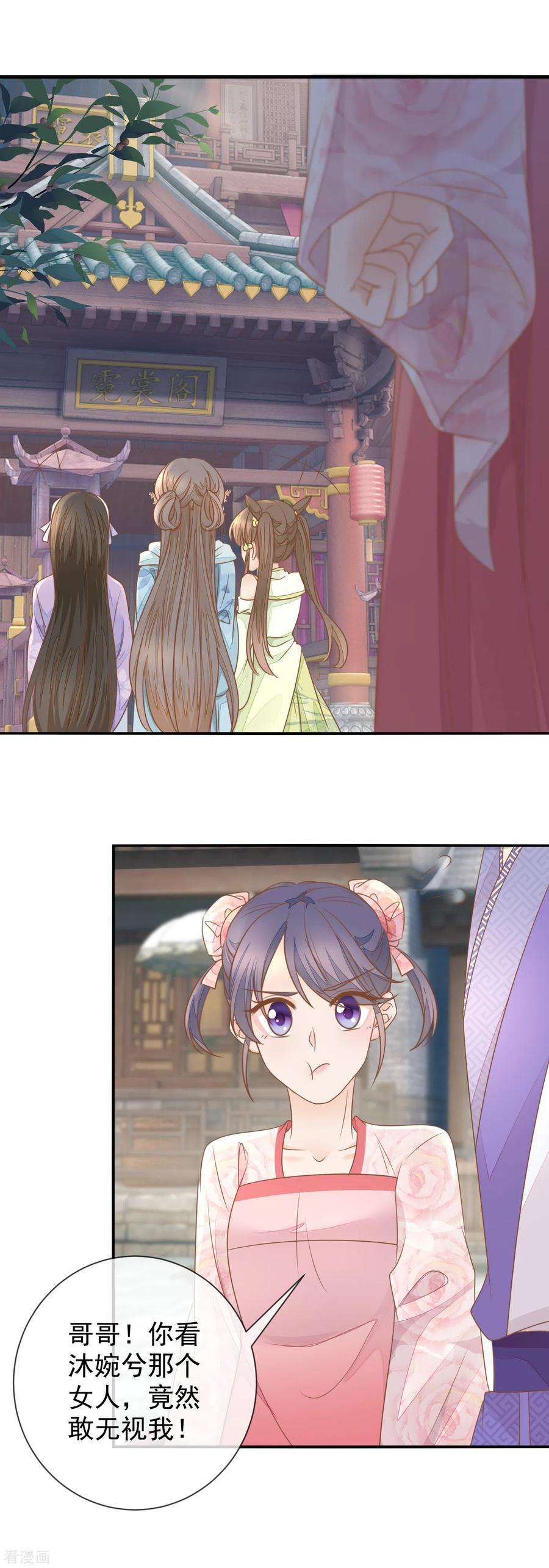 重生之千金毒妃20话 再遇前世渣男