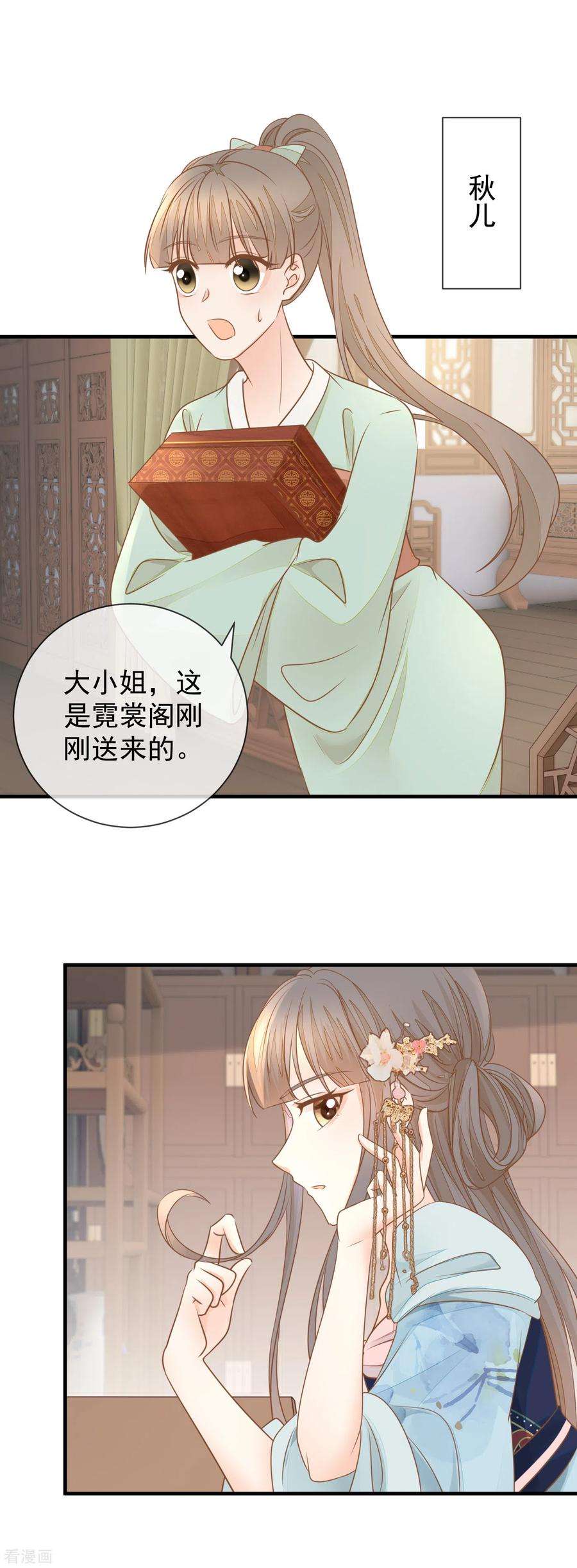 重生之千金毒妃20话 再遇前世渣男