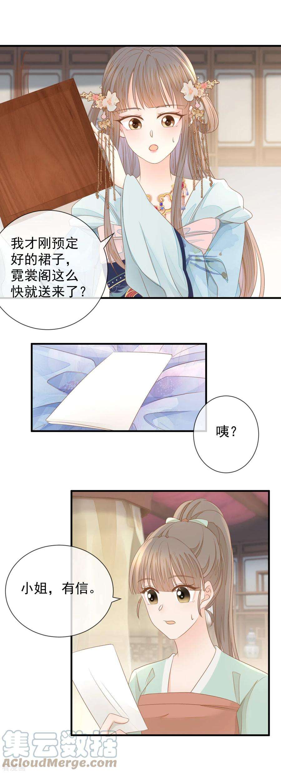 重生之千金毒妃20话 再遇前世渣男