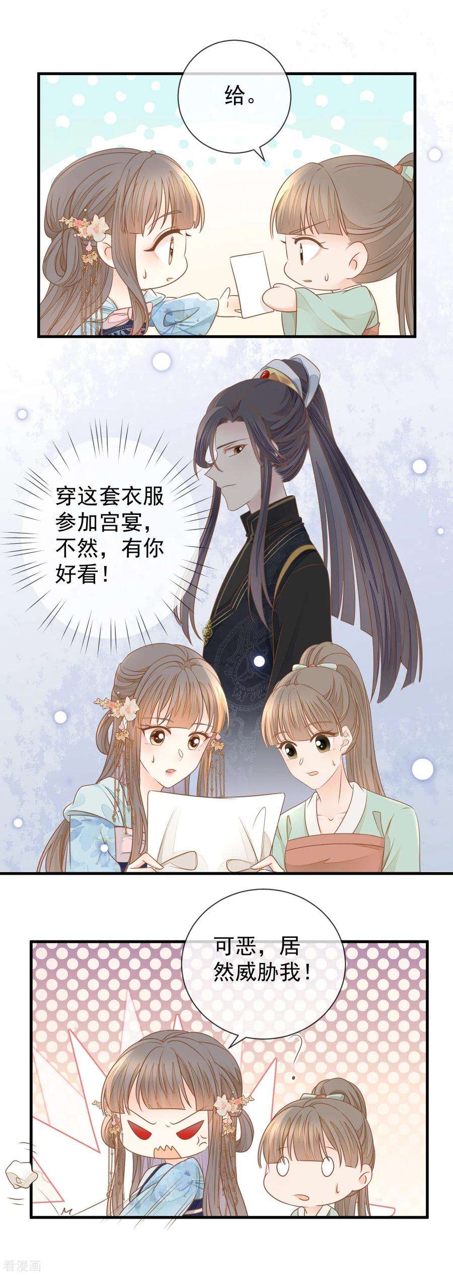 重生之千金毒妃20话 再遇前世渣男