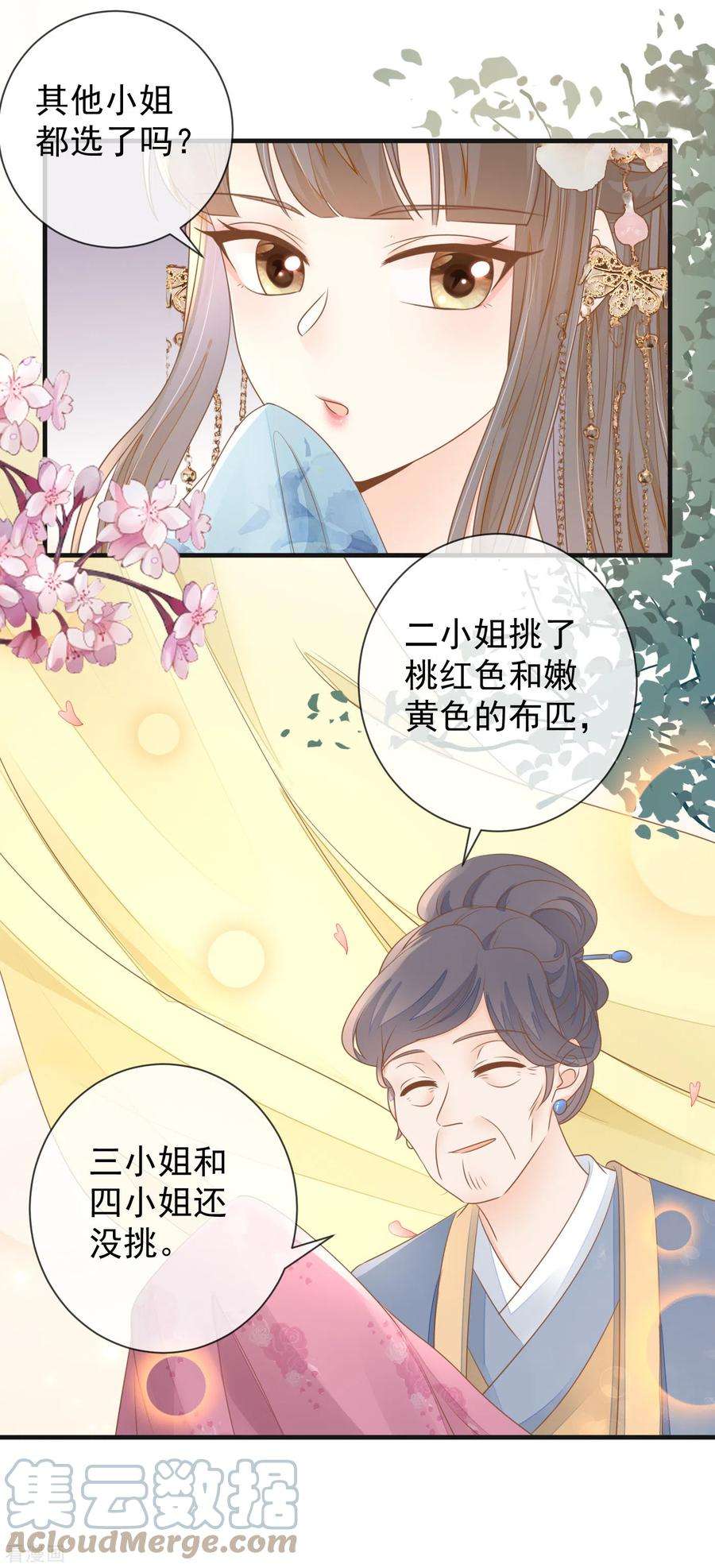 重生之千金毒妃20话 再遇前世渣男