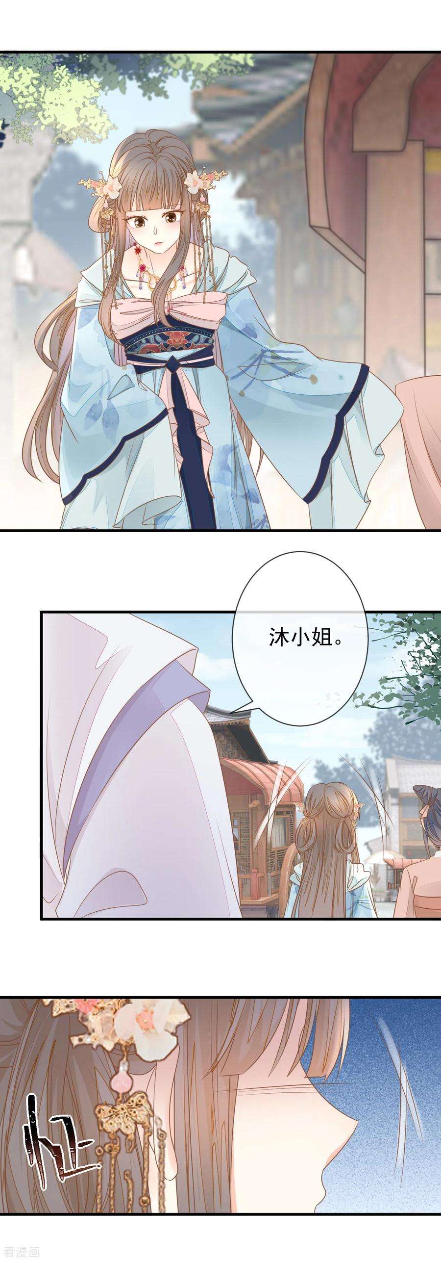 重生之千金毒妃20话 再遇前世渣男