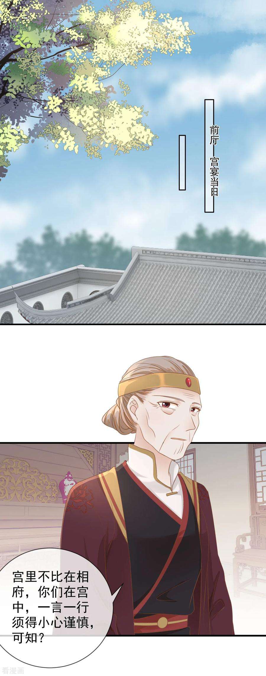 重生之千金毒妃21话 表白