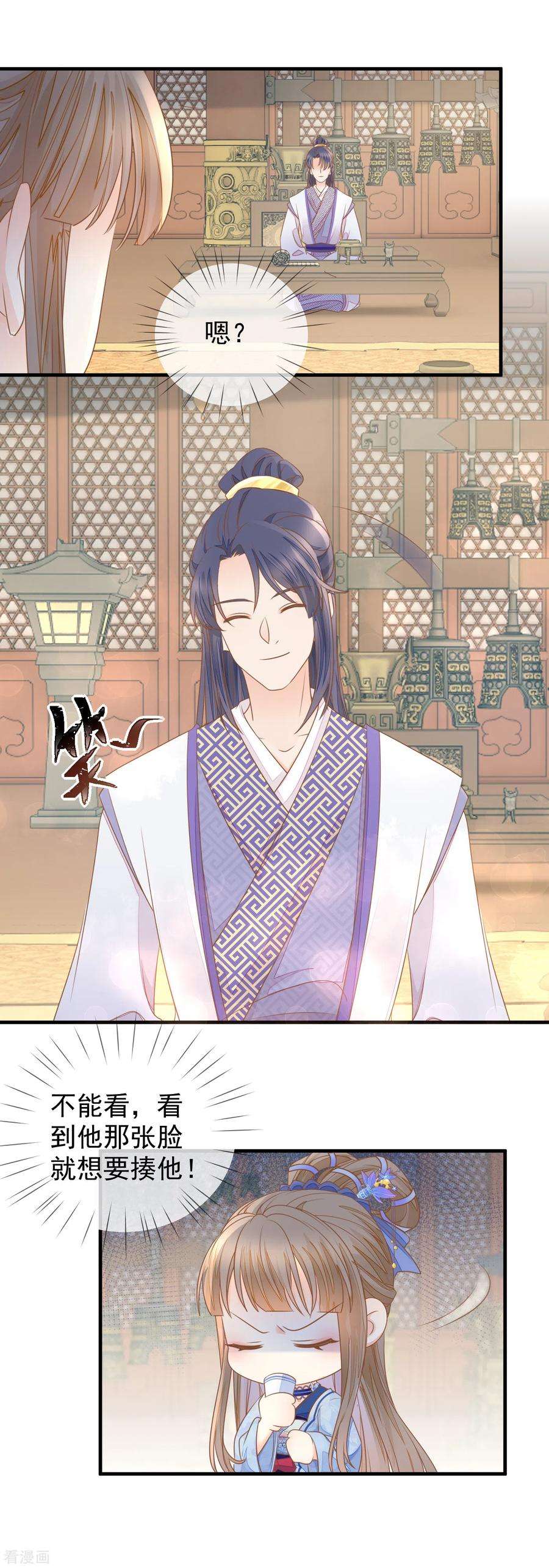 重生之千金毒妃21话 表白