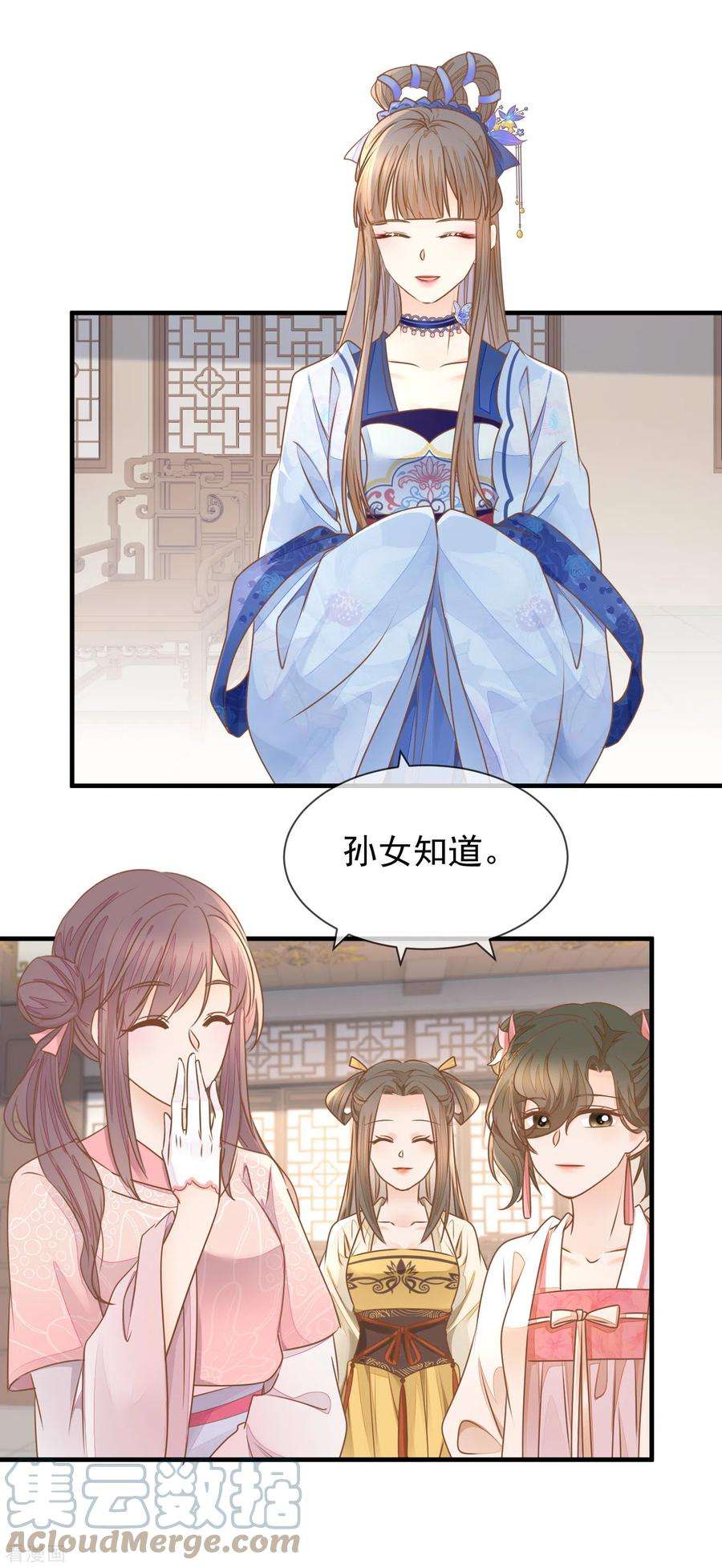 重生之千金毒妃21话 表白