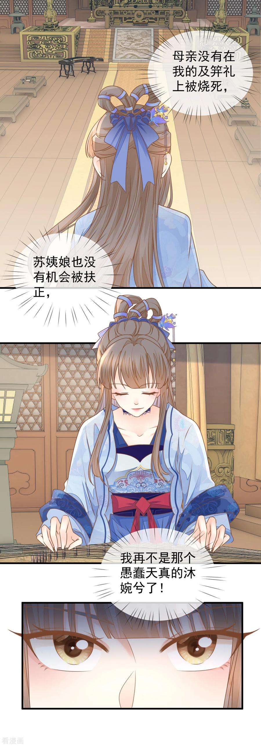 重生之千金毒妃21话 表白