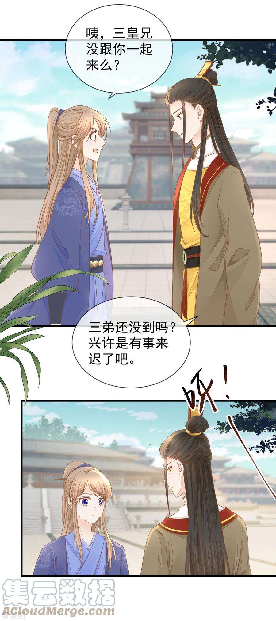 重生之千金毒妃21话 装傻